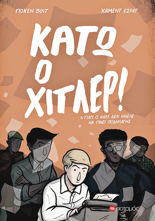 comic-kato-o-xitler
