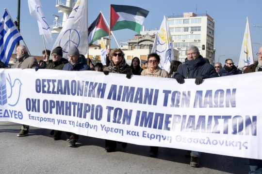 Διαδήλωση
