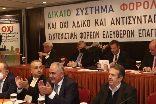Εκδήλωση