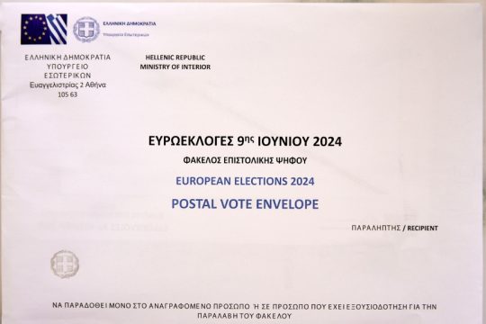 επιστολική ψήφος