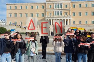 φοιτητές, πορεία, ιδιωτικά πανεπιστήμια