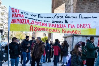 foitites-thessaloniki