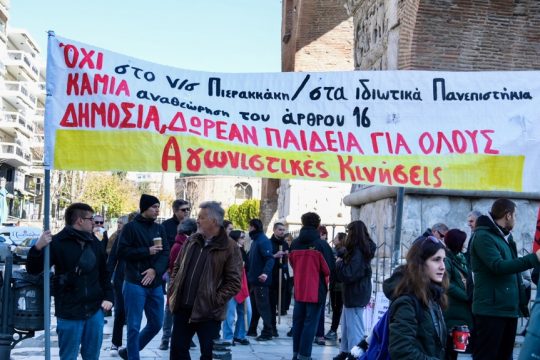foitites-thessaloniki