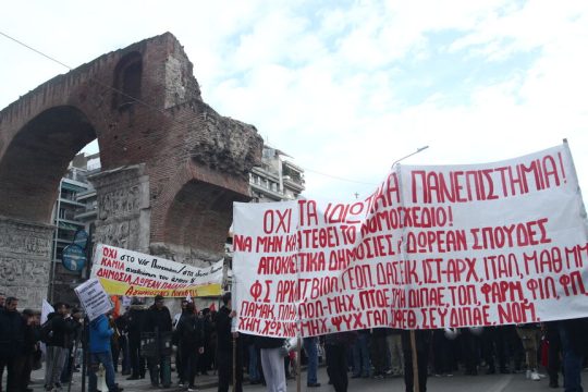 foitites-thessaloniki