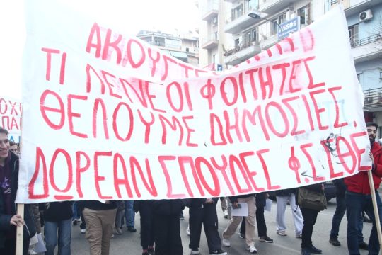 foitites-thessaloniki