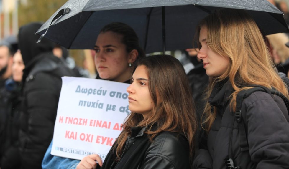 Φοιτητές
