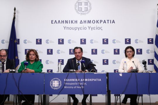Υπουργείο Υγείας