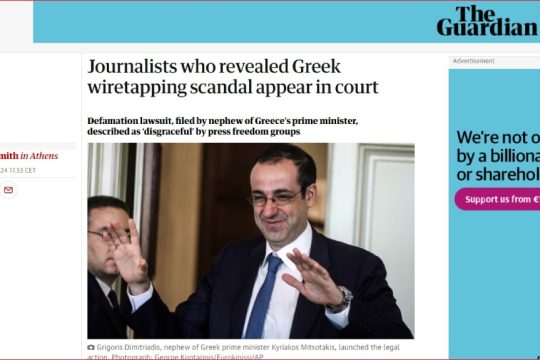 Guardian, Δημητριάδης