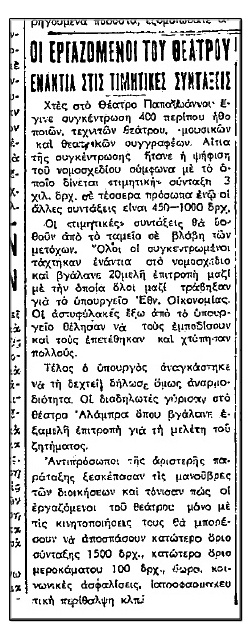 ithopoioi-syntaxi