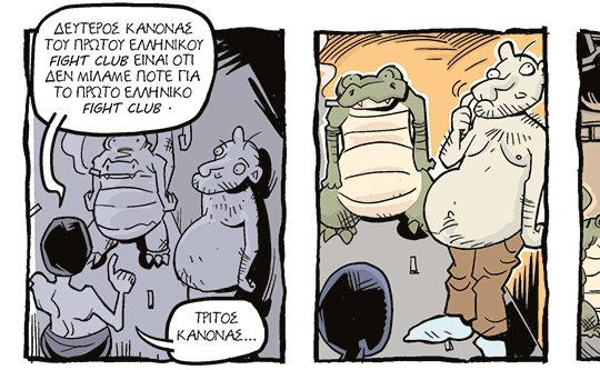 kare-arkoudi