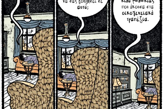 kare-othonaiou