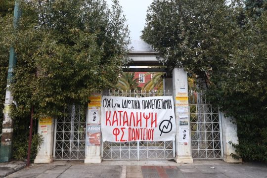 katalipsi-panteios