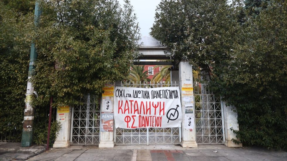 katalipsi-panteios