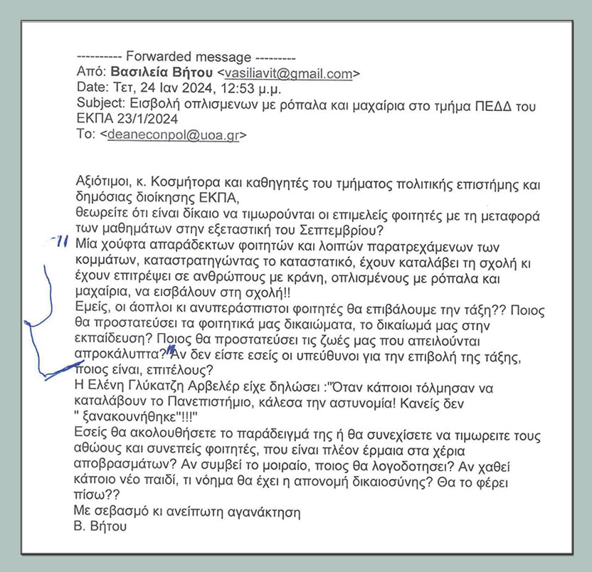 keimeno-foititis