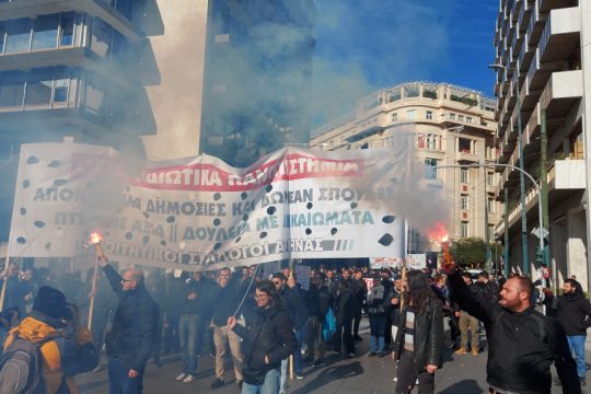 Αθήνα φοιτητές