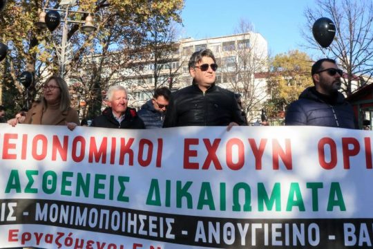 Διαμαρτυρία υγειονομικών στην Λάρισα