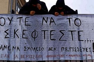lykeio-xania