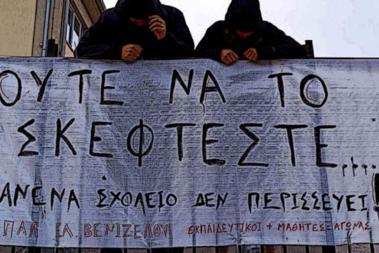 lykeio-xania