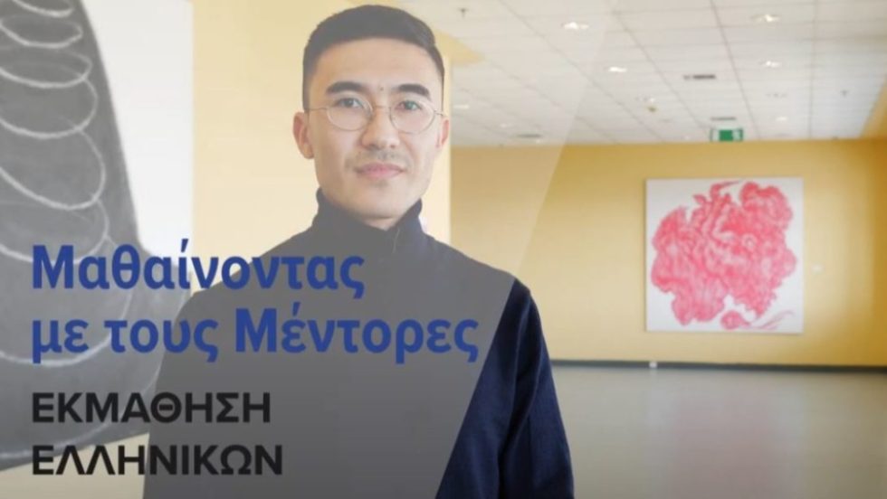 προσφυγόπουλα, μέντορες