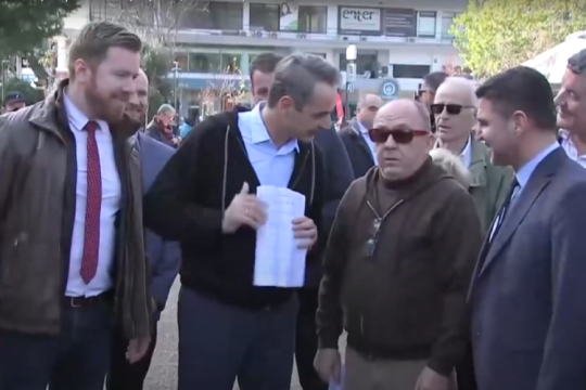 mitsotakis-eksodikastikos