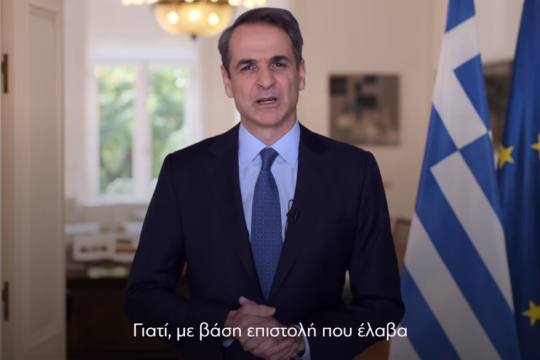 mitsotakis