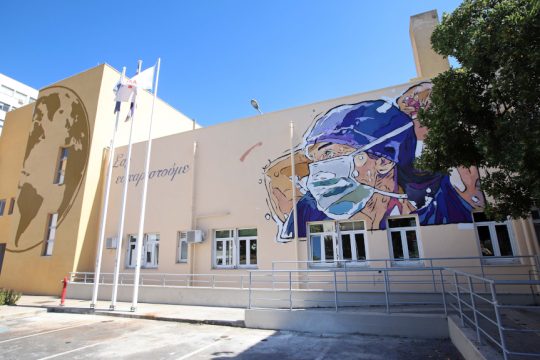 Νοσοκομείο Γιατροί