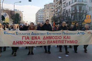 panepistiakoi-thessaloniki