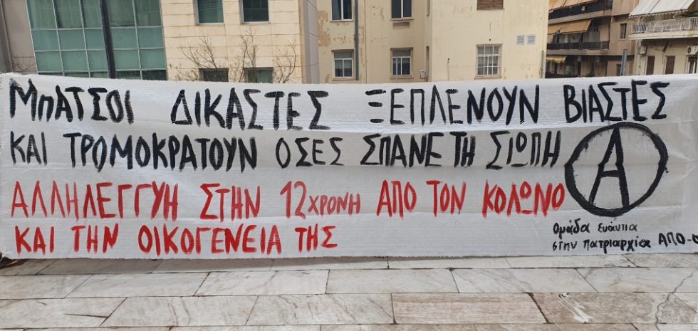 Πανό