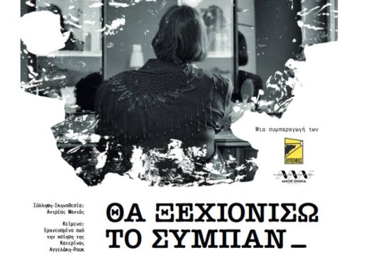 Χριστίνη Γεωργανά