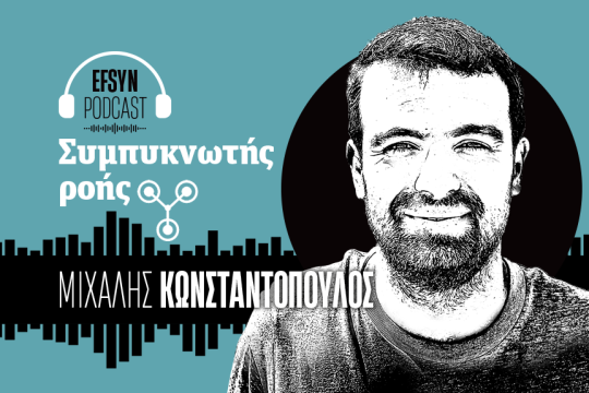 Συμπυκνωτής ροής: Γυναίκες στο στρατό;