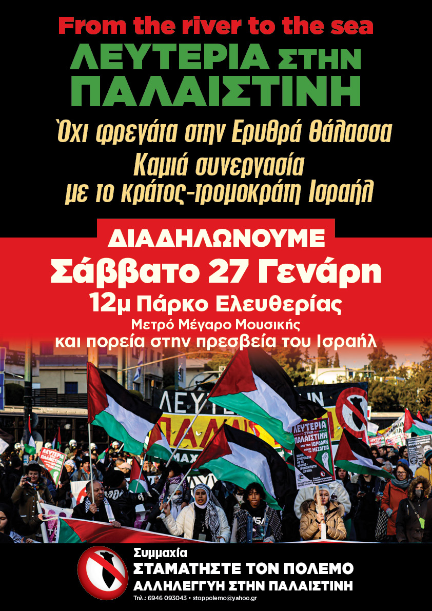 Πόλεμος στη Μέση Ανατολή