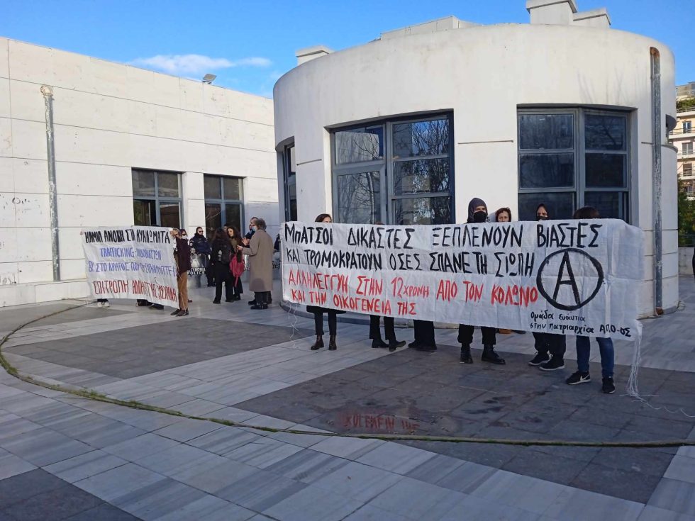 Συγκέντρωση