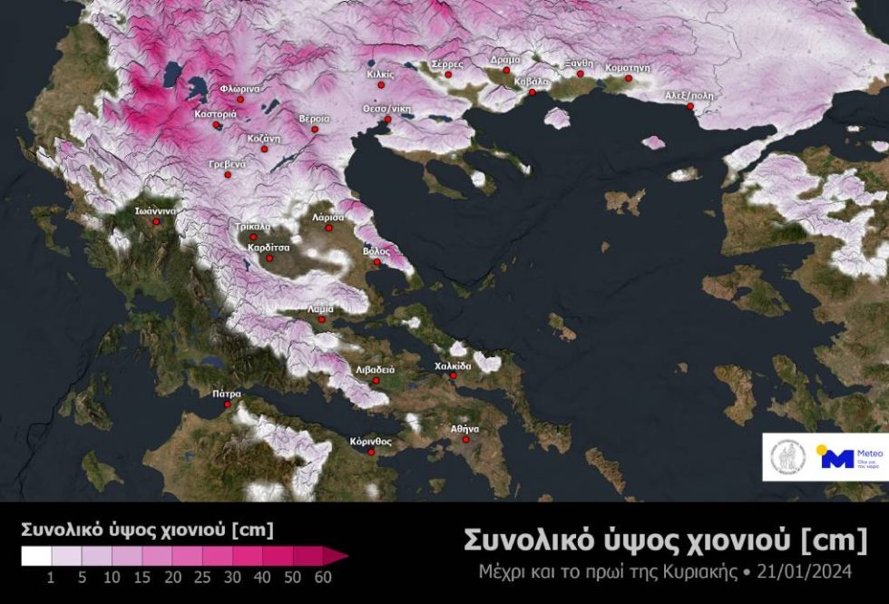 χιόνια