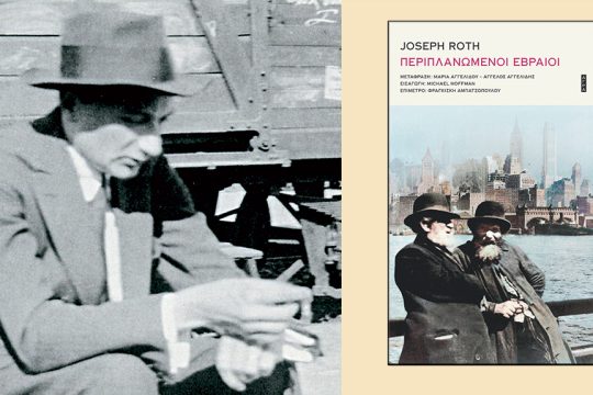 vivlio-roth