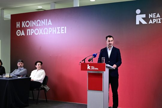 Νέα Αριστερά - Χαρίτσης