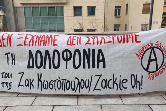 Πανό
