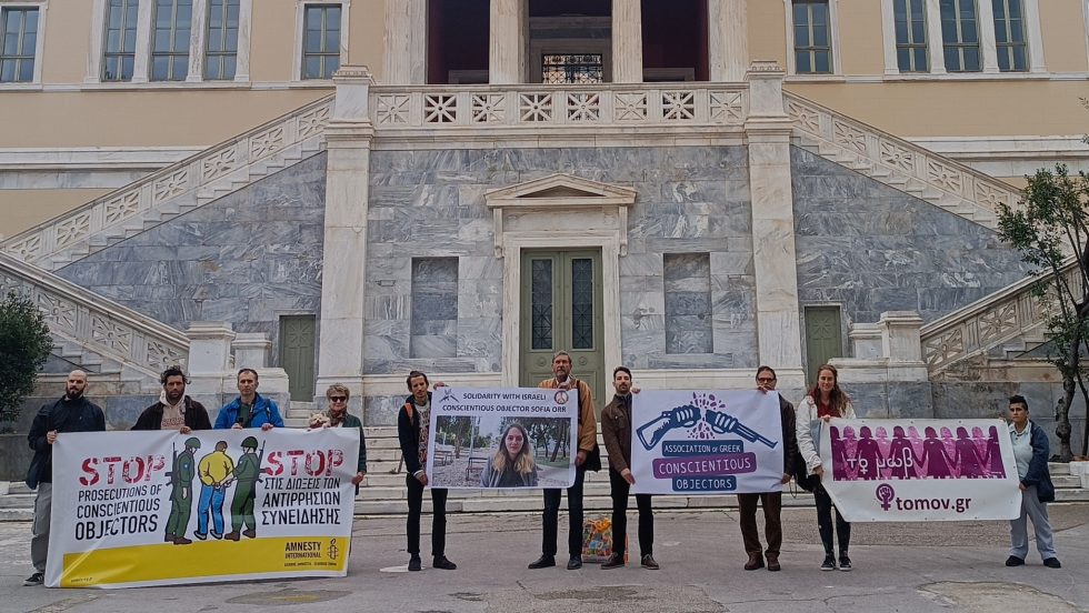 Η δράση αλληλεγγύης στη Σοφία Ορ του Συνδέσμου Αντιρρησιών Συνείδησης με τη συμμετοχή του Δικτύου για το Δικαίωμα στην Αντίρρηση Συνείδησης του Ελληνικού Τμήματος της Διεθνούς Αμνηστίας και του Πανελλαδικού Σωματείου Γυναικείων Δικαιωμάτων «Το Μωβ» στο ΕΜΠ