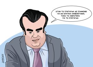 Σκίτσο της Εφ.Συν. [Κ.Γρηγοριάδης 28.02.2024]