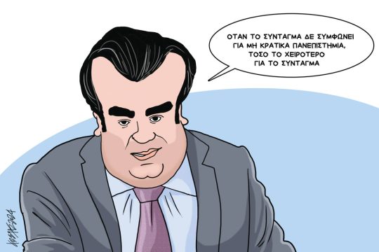 Σκίτσο