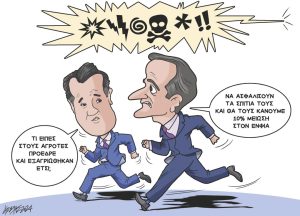Σκίτσο της Εφ.Συν. [Κ.Γρηγοριάδης 05.02.2024]