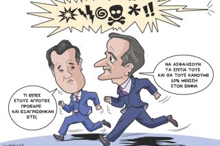 Σκίτσο Γρηγοριάδη-5/2/24