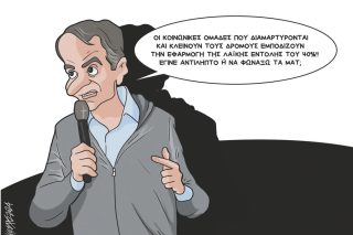 Σκίτσο