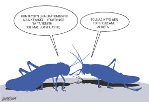 Σκίτσο της Εφ.Συν. [Κ.Γρηγοριάδης 29.02.2024]