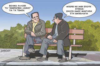 Σκιτσο