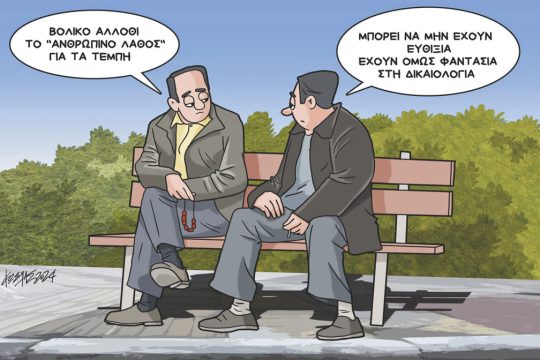 Σκιτσο