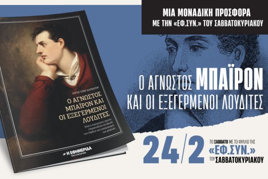 Πρωτοσέλιδο
