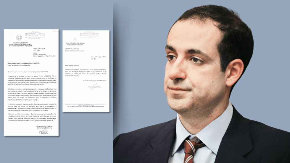 Γρηγόρης Δημητριάδης | έγγραφα