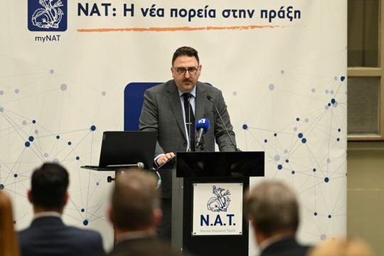 O διοικητής και πρόεδρος του Δ.Σ. του Ταμείου, Κων. Τσαγκαρόπουλος, κατά την παρουσίαση του myNAT