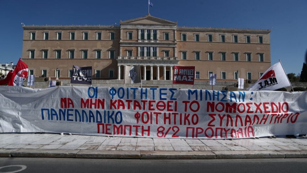 vouli foitites