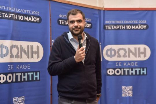 Ο Παύλος Μαρινάκης στις φοιτητικές εκλογές του 2023